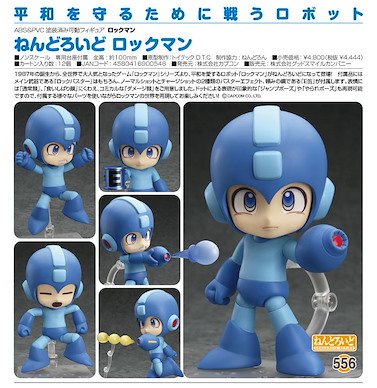 洛克人系列 洛克人 Q版 黏土人 Nendoroid Rockman (Mega Man)【Mega Man Series】