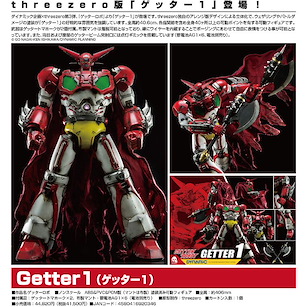 三一萬能俠系列 可動「三一萬能俠」 Getter 1【Getter Robo Series】