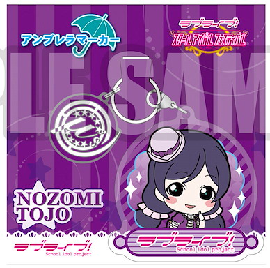 LoveLive! 明星學生妹 (2 枚入)「東條希」雨傘掛飾 (2 Pieces) Umbrella Marker Tojo Nozomi【Love Live! School Idol Project】