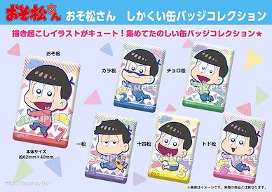 阿松 圓角徽章 (6 個入) Square Can Badge Collection (6 Pieces)【Osomatsu-kun】