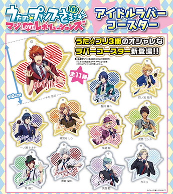 歌之王子殿下 橡膠杯墊掛飾 (12 個入) Idol Rubber Coaster (12 Pieces)【Uta no Prince-sama】