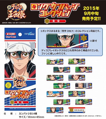 網球王子系列 長方形徽章 1 青學 (1 套 14 款) Long Can Badge Collection 1 Seigaku (14 Pieces)【The Prince Of Tennis Series】