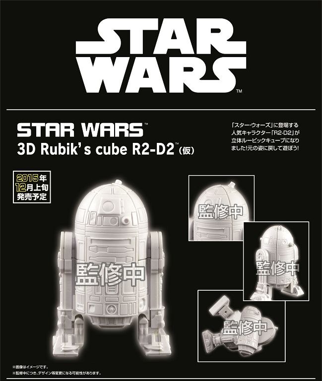 StarWars 星球大戰 : 日版 「R2-D2」3D 魔方 (扭計骰)