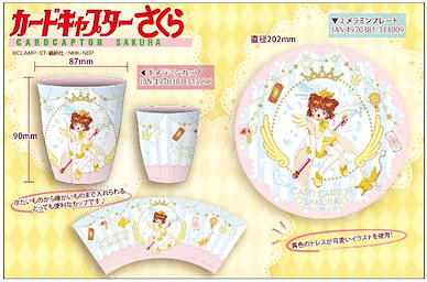 百變小櫻 Magic 咭 「小櫻黃色衣服」彩繪杯碟 Melamine Cup + Plate Yellow Dress【Cardcaptor Sakura】