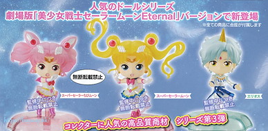 美少女戰士 「劇場版美少女戰士 Eternal」Twinkle Statue 扭蛋 (20 個入) Pretty Guardian Sailor Moon Eternal Twinkle Statue (20 Pieces)【Sailor Moon】