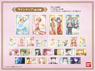 百變小櫻 Magic 咭 餅咭 3 (20 個入) Wafer 3 (20 Pieces)【Cardcaptor Sakura】