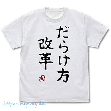 偶像大師 灰姑娘女孩 (中碼)「雙葉杏」だらけ方改革 白色 T-Shirt Anzu Futaba no Darake-kata Kaikaku T-Shirt /WHITE-M【The Idolm@ster Cinderella Girls】