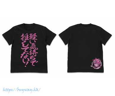 偶像大師 灰姑娘女孩 (加大)「夢見りあむ」軽い気持ちで推してない！黑色 T-Shirt Riamu Yumemi "Karui Kimochi de Oshitenai!" T-Shirt /BLACK-XL【The Idolm@ster Cinderella Girls】