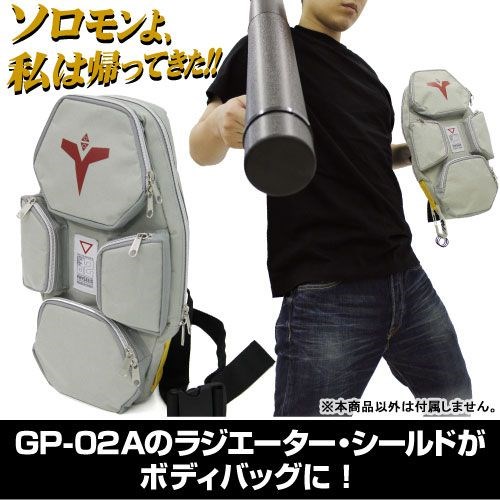 機動戰士高達系列 : 日版 「高達GP02」盾袋