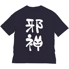 蒼之彼方的四重奏 (大碼)「小邪神炸彈」深藍色 半袖 T-Shirt Jashin-chan's Big Silhouette T-Shirt /NAVY-L【Ao no Kanata no Four Rhythm】