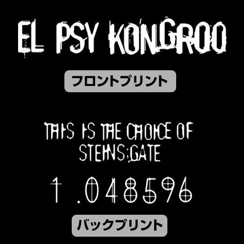 命運石之門 : 日版 (大碼)「EL PSY KONGROO」黑色 半袖 T-Shirt