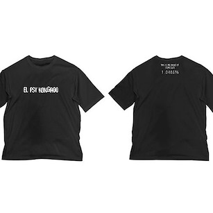 命運石之門 (加大)「EL PSY KONGROO」黑色 半袖 T-Shirt El Psy Kongroo Big Silhouette T-Shirt /BLACK-XL【Steins;Gate】