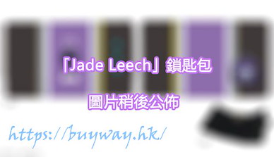迪士尼扭曲樂園 「Jade Leech」鎖匙包 Key Case 10 Jade Leech【Disney Twisted Wonderland】