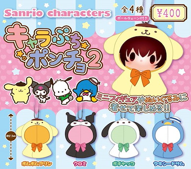周邊配件 「PC狗 + 布甸狗 + 企鵝 + Kuromi」11cm 公仔斗篷 扭蛋 (30 個入) Sanrio Characters Chara Petit Poncho 2 (30 Pieces)【Boutique Accessories】