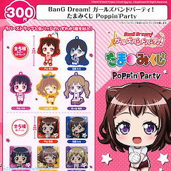 BanG Dream! 「Poppin'Party」徽章 + 掛飾 扭蛋 (40 個入) Tamamikuji Poppin'Party (40 Pieces)【BanG Dream!】