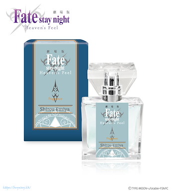 Fate系列 「衛宮士郎」香水 Fragrance Shirou Emiya【Fate Series】