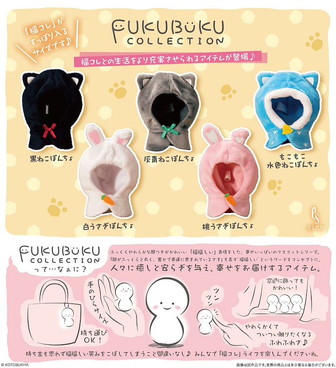 周邊配件 : 日版 FUKUBUKU COLLECTION 公仔斗篷 灰藍貓