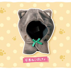 周邊配件 FUKUBUKU COLLECTION 公仔斗篷 灰藍貓 Fukubuku Collection Gray Blue Cat Poncho【Boutique Accessories】