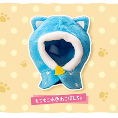 周邊配件 FUKUBUKU COLLECTION 公仔斗篷 淺藍貓 Fukubuku Collection Mokomoko Light Blue Cat Poncho【Boutique Accessories】