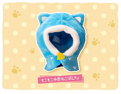 周邊配件 FUKUBUKU COLLECTION 公仔斗篷 淺藍貓 Fukubuku Collection Mokomoko Light Blue Cat Poncho【Boutique Accessories】