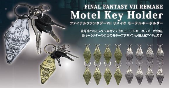 最終幻想系列 : 日版 汽車旅館匙扣 (16 個入)
