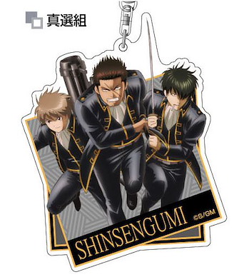 銀魂 「真選組」亞克力匙扣 Acrylic Key Chain 06 Shinsengumi AK【Gin Tama】