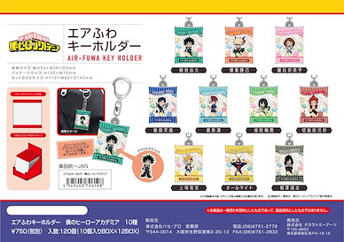 我的英雄學院 包裝袋匙扣 (10 個入) Air-fuwa Key Chain (10 Pieces)【My Hero Academia】