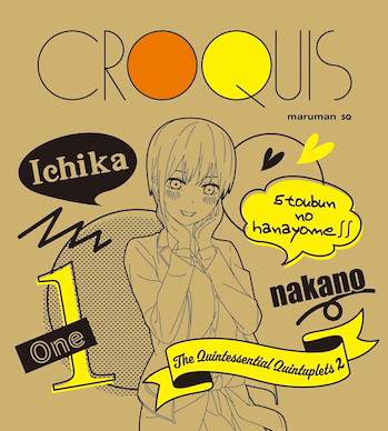 五等分的新娘 「中野一花」記事簿 SS Croquis Book Ichika【The Quintessential Quintuplets】