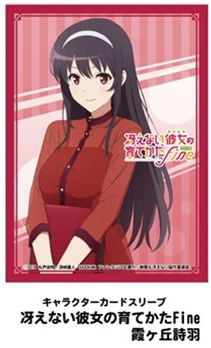 不起眼女主角培育法 「霞之丘詩羽」咭套 (60 枚入) Nijigen Cospa x Axia Character Sleeve Kasumigaoka Utaha【Saekano: How to Raise a Boring Girlfriend】