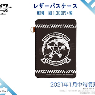 強襲魔女系列 「第501統合戰鬥航空團」皮革 證件套 The 501st Unification Battle Wing Leather Pass Case 01 501st JFW Unit Badge【Strike Witches Series】