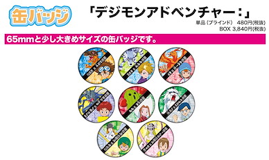 數碼暴龍系列 收藏徽章 01 (8 個入) Can Badge 01 (8 Pieces)【Digimon Series】
