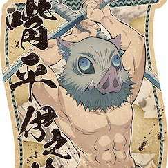 鬼滅之刃 「嘴平伊之助」行李箱 貼紙 劇場版 無限列車篇 Travel Sticker 17 Hashibira Inosuke【Demon Slayer: Kimetsu no Yaiba】
