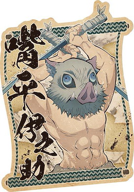 鬼滅之刃 「嘴平伊之助」行李箱 貼紙 劇場版 無限列車篇 Travel Sticker 17 Hashibira Inosuke【Demon Slayer: Kimetsu no Yaiba】