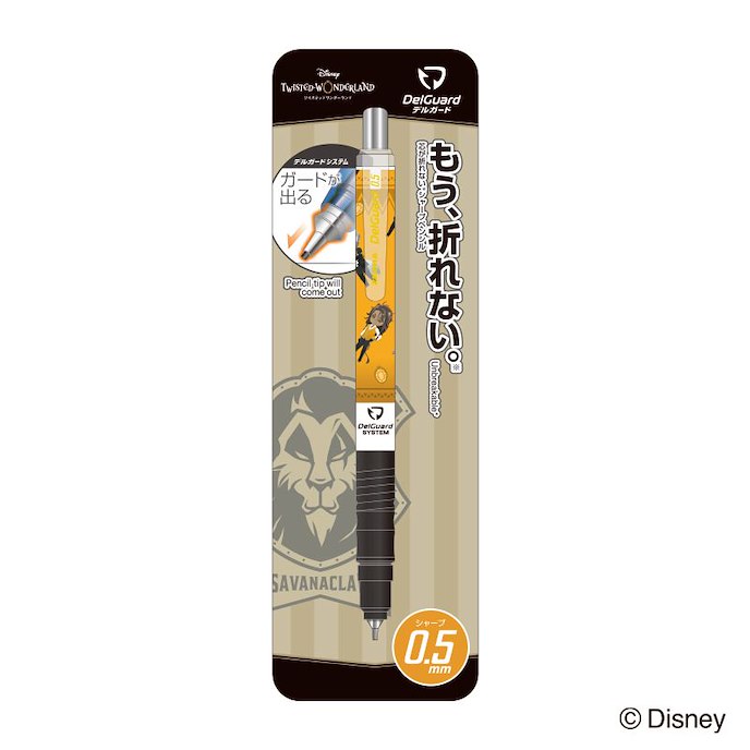 迪士尼扭曲樂園 : 日版 「サバナクロー寮」DelGuard 0.5mm 鉛芯筆
