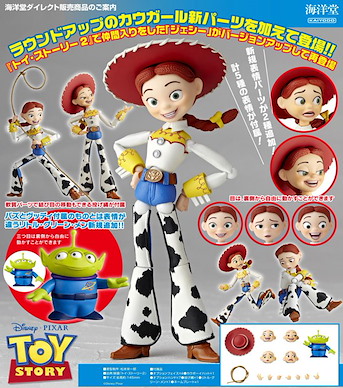反斗奇兵 特撮「翠絲 + 三眼仔」Ver. 1.5 Revoltech Jessie Ver. 1.5【Toy Story】