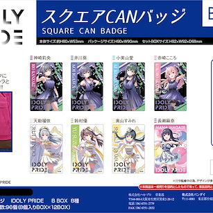 偶像榮耀 方形徽章 Box B (8 個入) Square Can Badge B BOX (8 Pieces)【Idoly Pride】