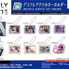 偶像榮耀 DECOFLA 亞克力匙扣 Box B (8 個入) DECOFLA Acrylic Key Chain B BOX (8 Pieces)【Idoly Pride】