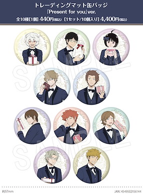 境界觸發者 收藏徽章 Present for you Ver. (10 個入) Matte Can Badge Present for You Ver. (10 Pieces)【World Trigger】