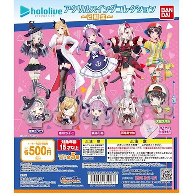 hololive production 「Hololive」-2期生- 亞克力掛飾 扭蛋 (20 個入) Acrylic Swing Collection -Second Generation- (20 Pieces)【Hololive Production】