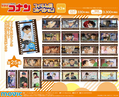 名偵探柯南 菲林風格 透明咭 Vol.3 (10 個入) Film Type Collection Vol. 3 (10 Pieces)【Detective Conan】