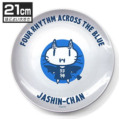 蒼之彼方的四重奏 「小邪神炸彈」21cm 碟子 Jashin-chan 21cm Meal Plate【Ao no Kanata no Four Rhythm】
