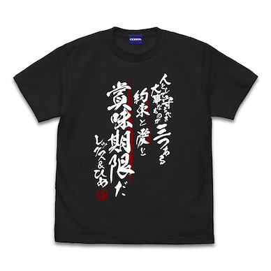 GRIDMAN UNIVERSE (細碼)「人として守るべきものが三つある」墨黑色 T-Shirt Hito toshite Mamorubekimono ga Mittsu aru T-Shirt /SUMI-S【GRIDMAN UNIVERSE】
