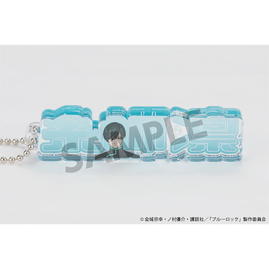 BLUE LOCK 藍色監獄 「糸師凛」亞克力 名字匙扣 Acrylic Name Block Key Chain Itoshi Rin【Blue Lock】