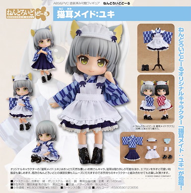 未分類 黏土娃 貓耳女僕 小雪 Nendoroid Doll Cat Ears Maid: Yuki