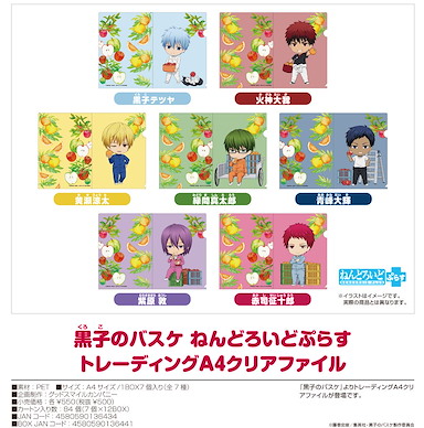 黑子的籃球 Nendoroid Plus A4 文件套 (7 個入) Nendoroid Plus A4 Clear File (7 Pieces)【Kuroko's Basketball】