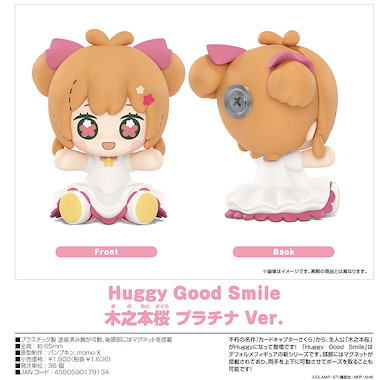 百變小櫻 Magic 咭 Huggy Good Smile「木之本櫻」Platinum Ver. Huggy Good Smile Kinomoto Sakura Platinum Ver.【Cardcaptor Sakura】
