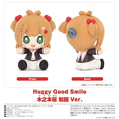 百變小櫻 Magic 咭 Huggy Good Smile「木之本櫻」校服 Ver. Huggy Good Smile Kinomoto Sakura School Uniform Ver.【Cardcaptor Sakura】