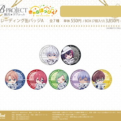 B-PROJECT 收藏徽章 きゃらほっぴん！Box A (7 個入) Can Badge A Chara Hopping! (7 Pieces)【B-PROJECT】