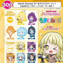 BanG Dream! 「Hello, Happy World!」徽章 + 掛飾 扭蛋 (40 個入) Tamamikuji Hello, Happy World! (40 Pieces)【BanG Dream!】
