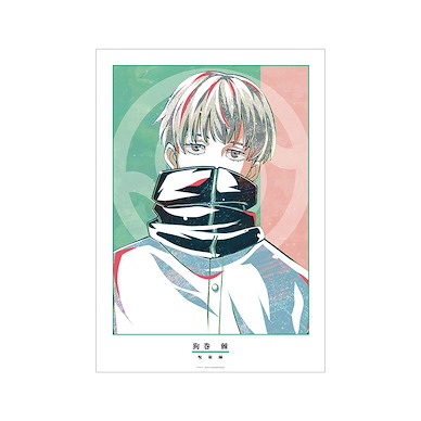 咒術迴戰 「狗卷棘」Ani-Art A3 磨砂海報 Inumaki Toge Ani-Art A3 Matted Poster【Jujutsu Kaisen】
